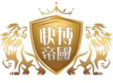 快博帝國評測｜香港玩家使用體驗、平台特色與 Logo