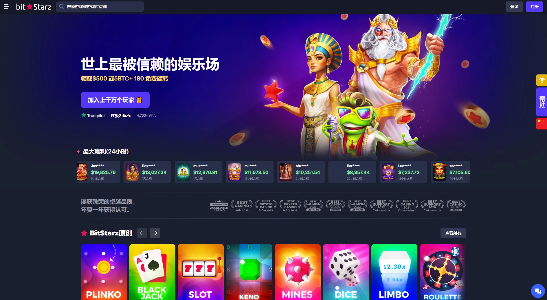 BitStarz 平台首頁與主要入口截圖