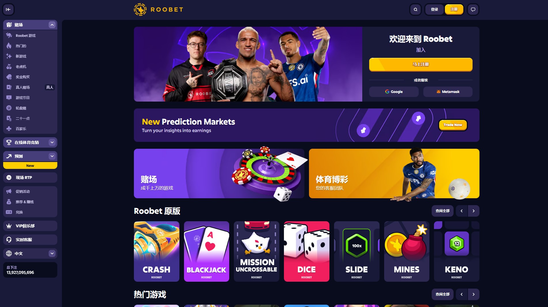 Roobet 平台首頁與主要入口截圖