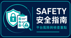 香港網上賭場安全指南｜新手風險檢查與避坑重 Logo