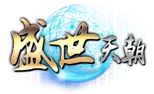 盛世天朝手機版使用整理：註冊、遊戲入口與常 Logo