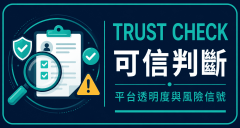 如何判斷網上賭場是否可信｜香港玩家檢查重點 Logo